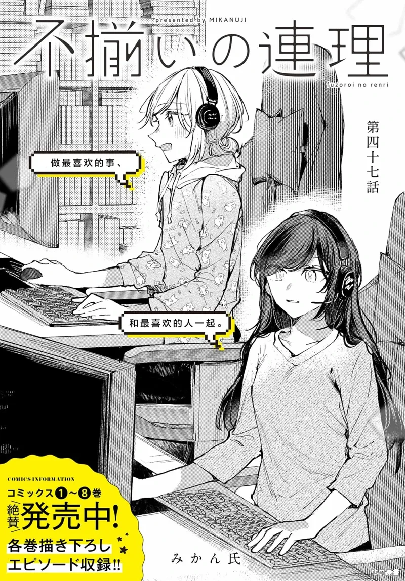 第47话 第1页