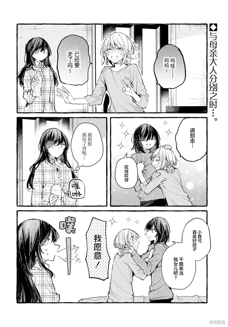第47话 第2页