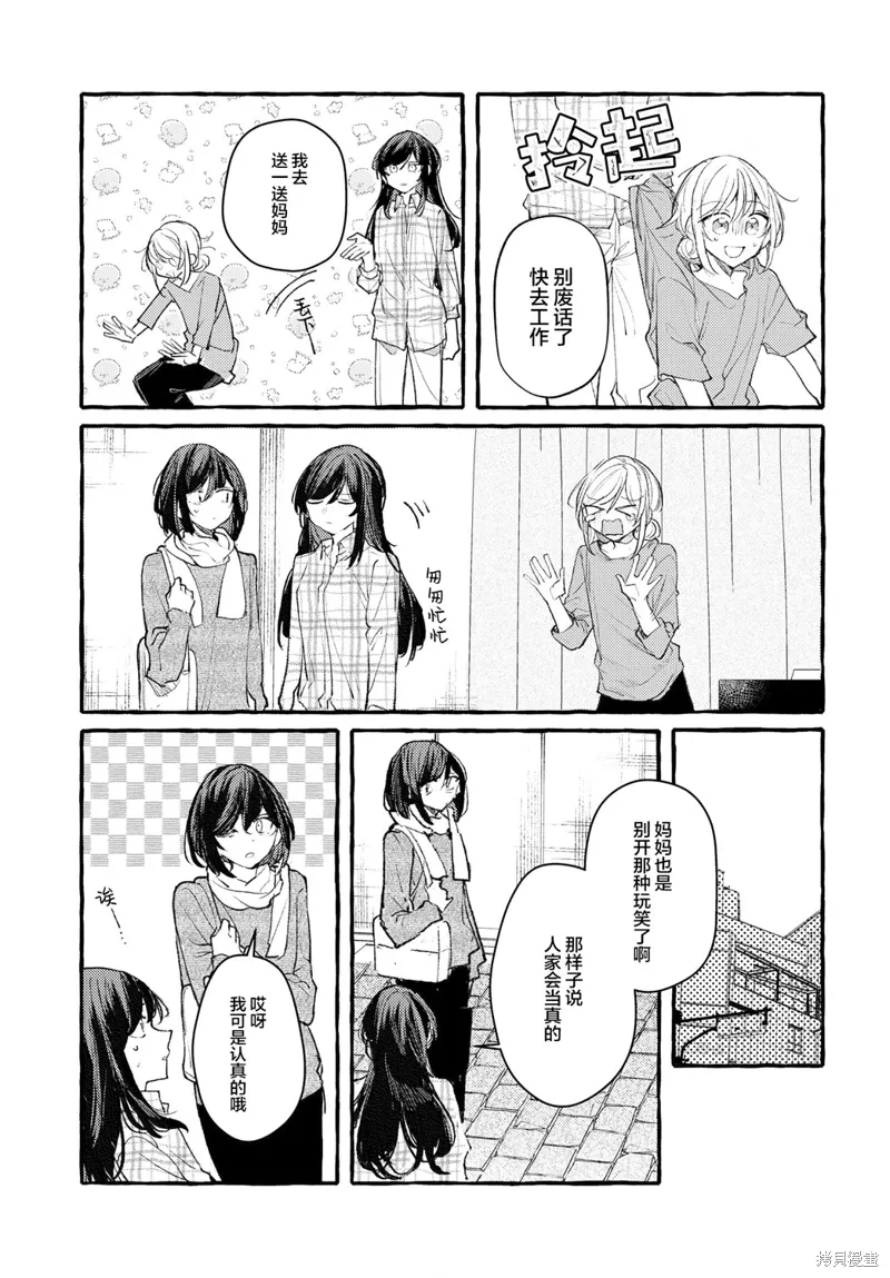 第47话 第3页