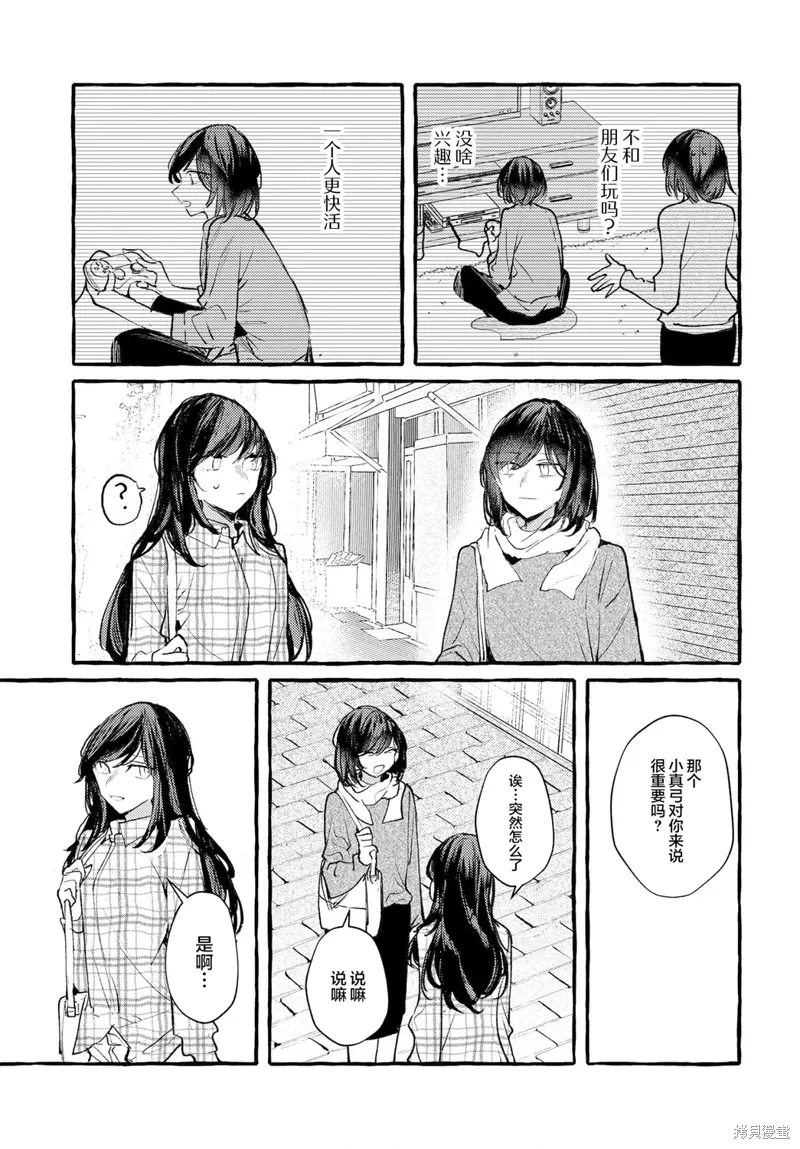 第47话 第5页