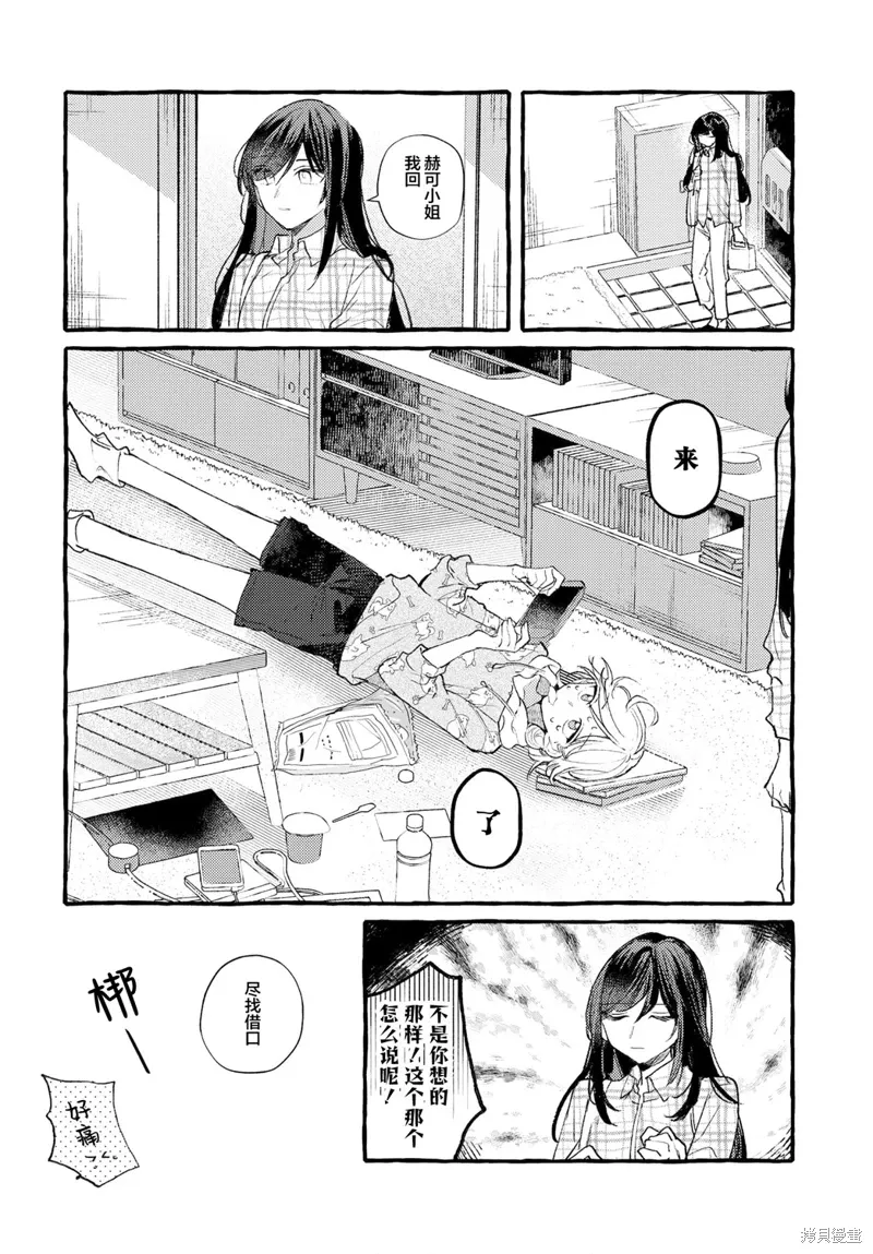 第47话 第8页