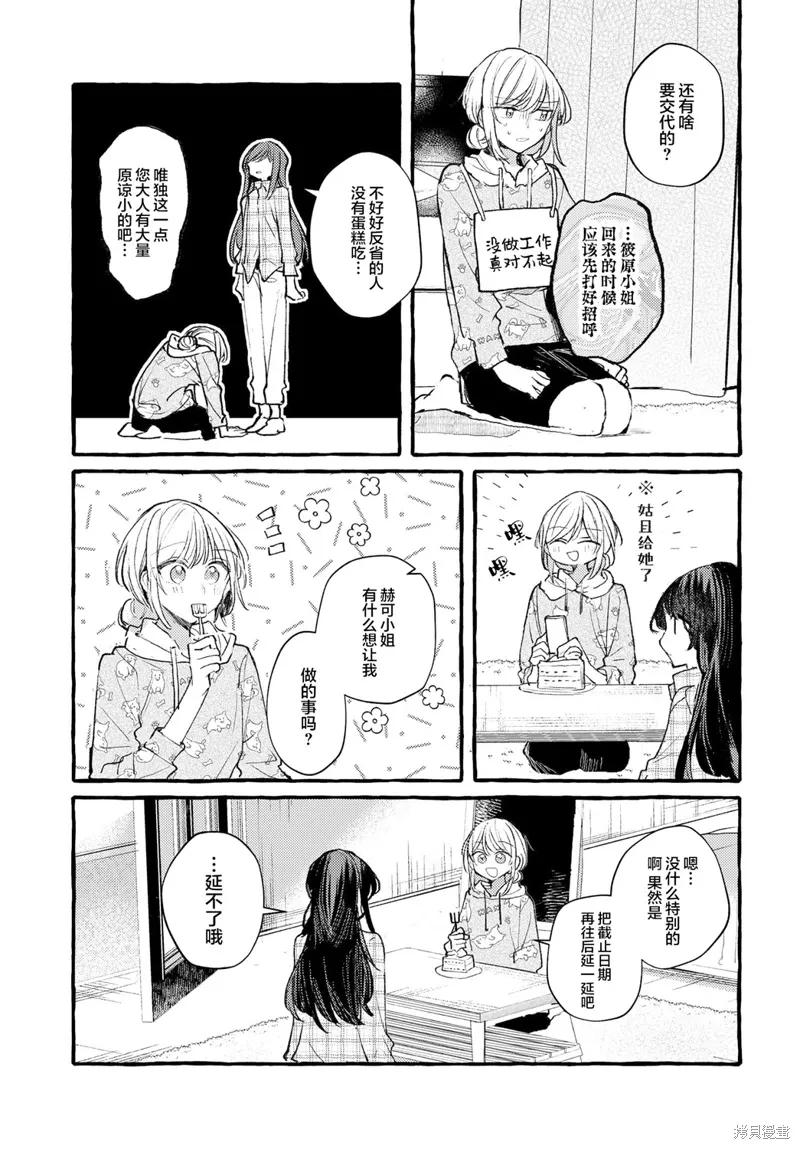 第47话 第9页