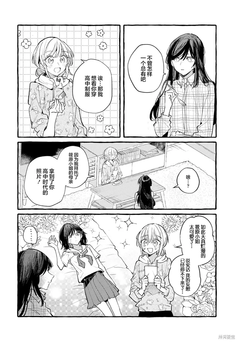第47话 第10页