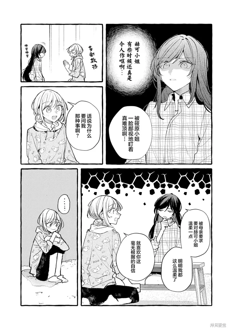 第47话 第11页