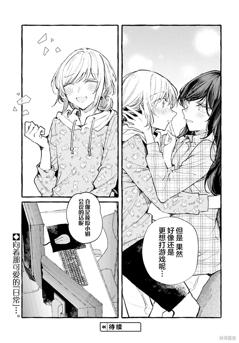 第47话 第15页