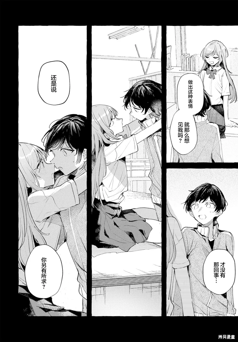 第48话 第2页