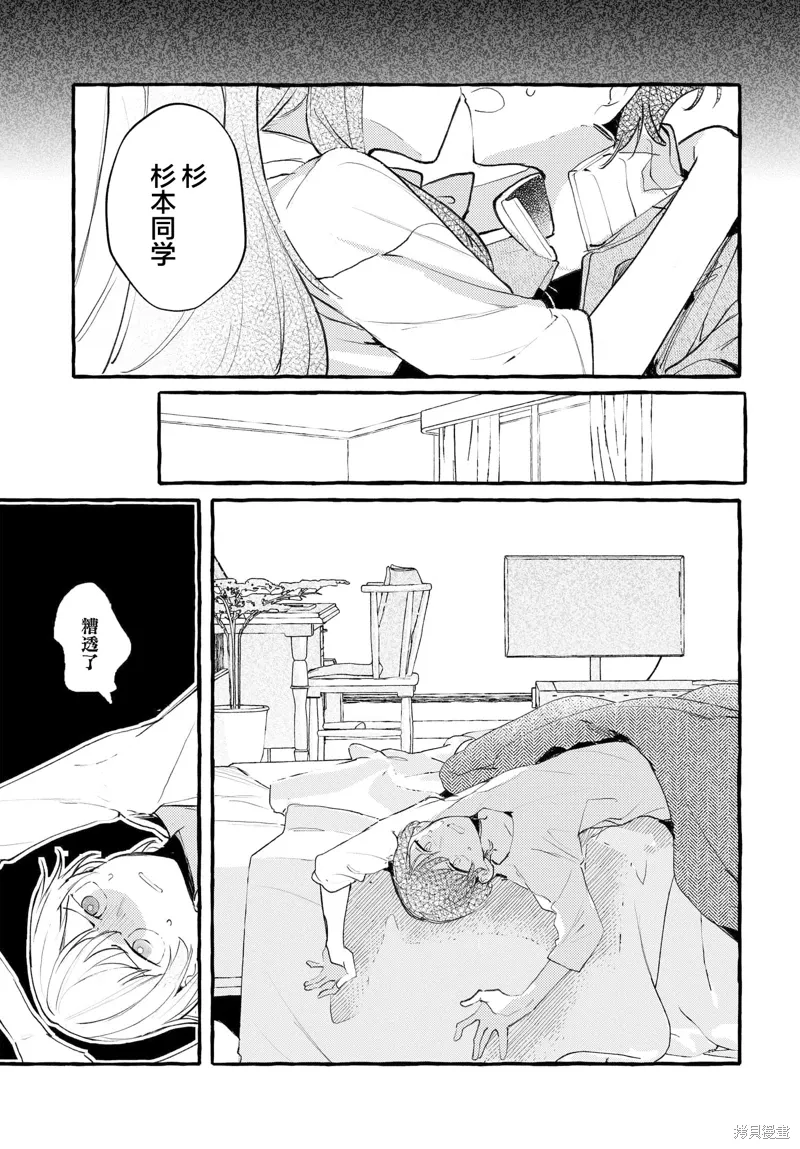 第48话 第3页