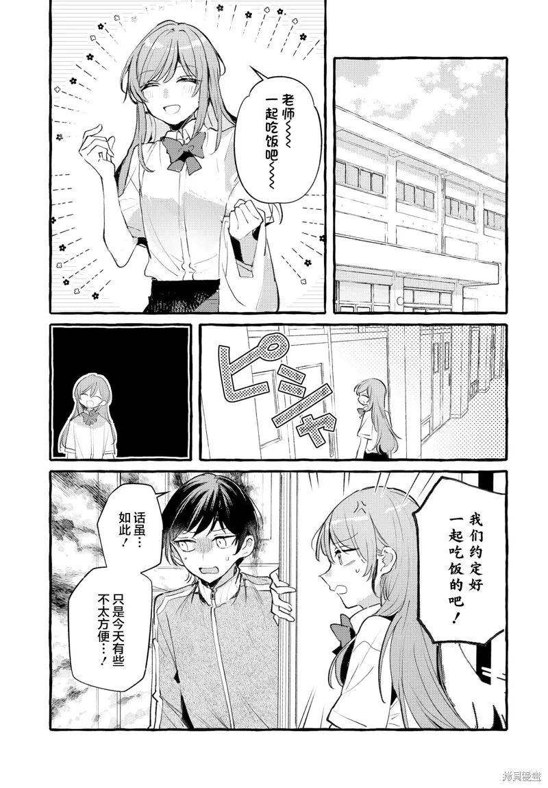 第48话 第5页