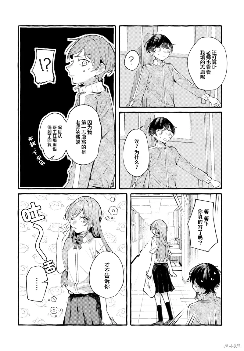 第48话 第6页