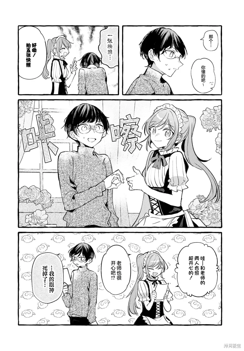 第48话 第8页