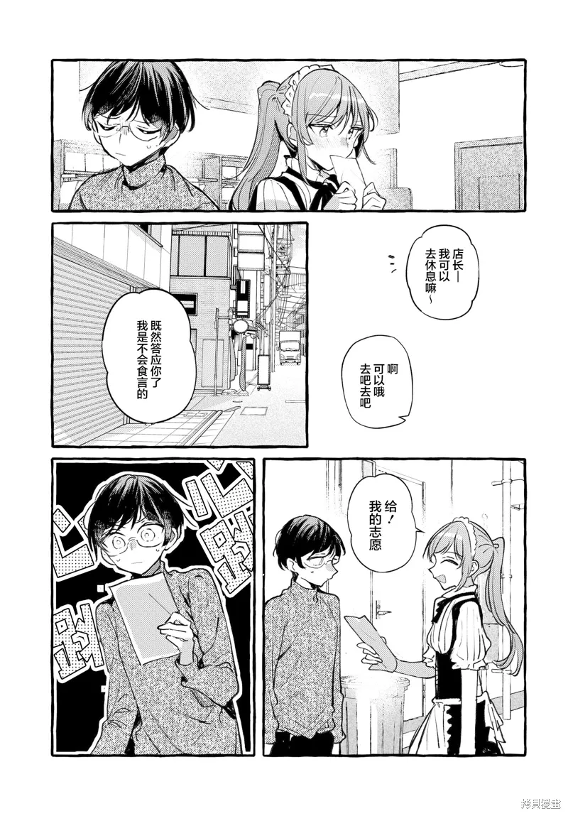 第48话 第9页