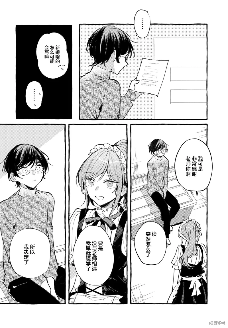 第48话 第10页