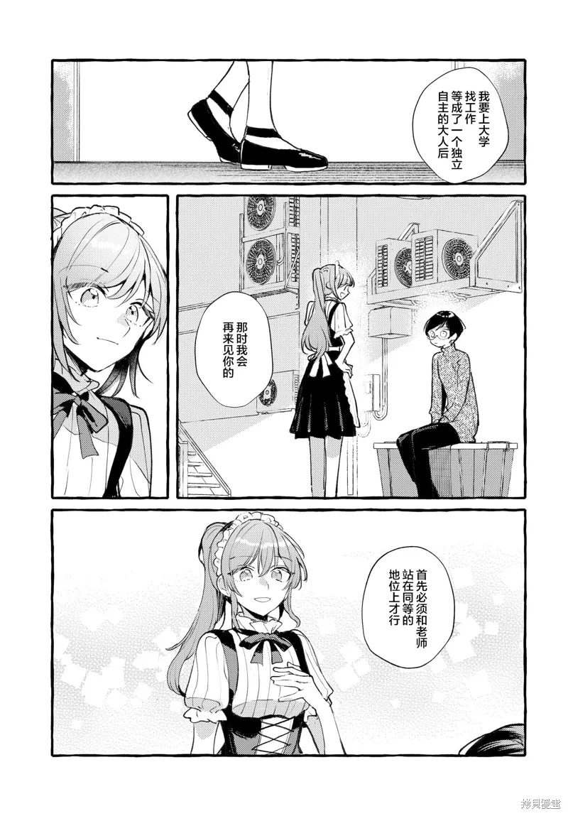 第48话 第11页