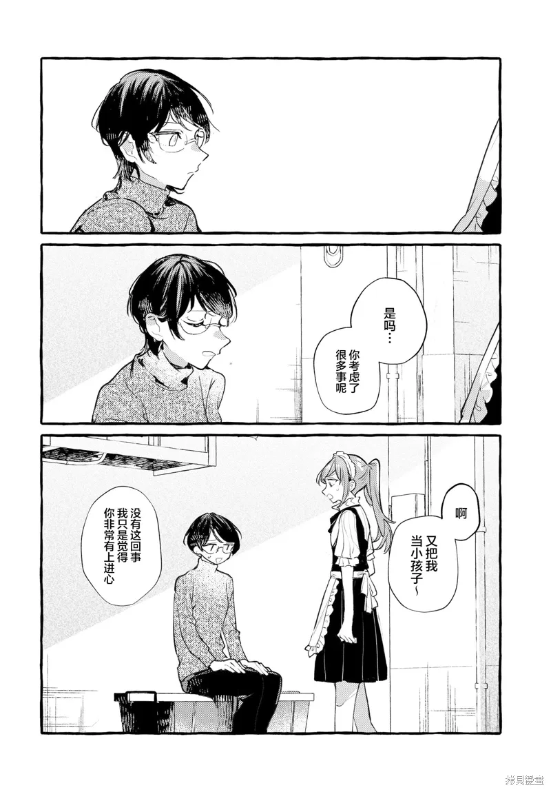 第48话 第12页