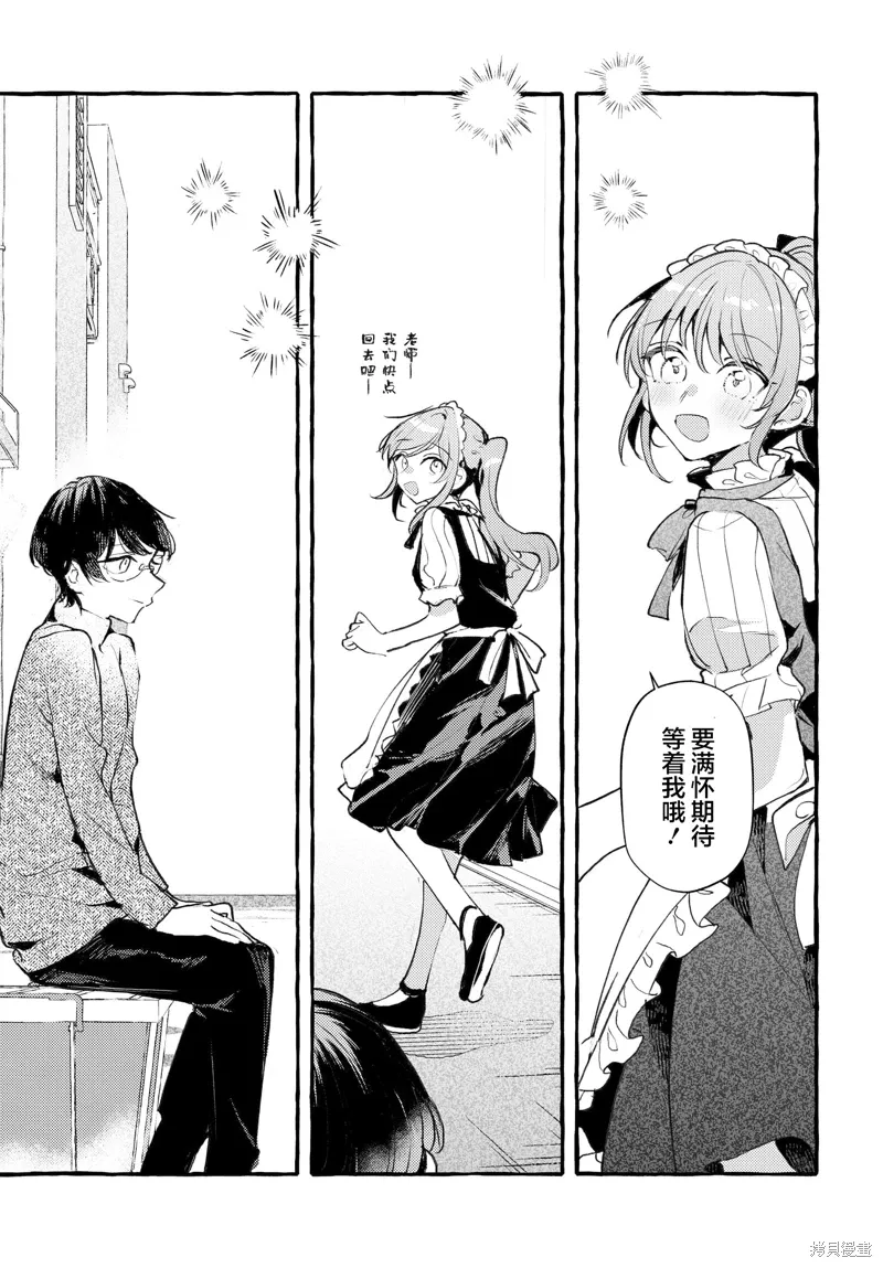 第48话 第13页