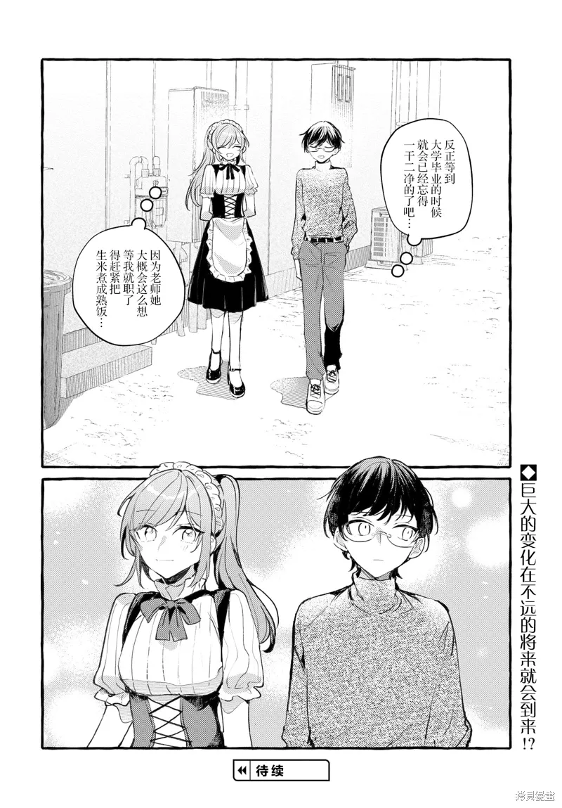第48话 第14页