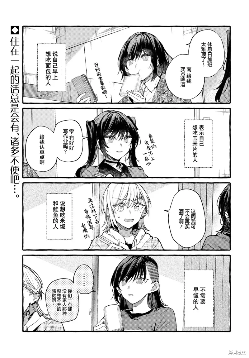 第49话 第1页