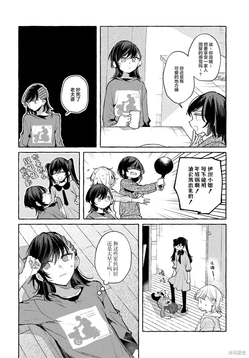第49话 第2页