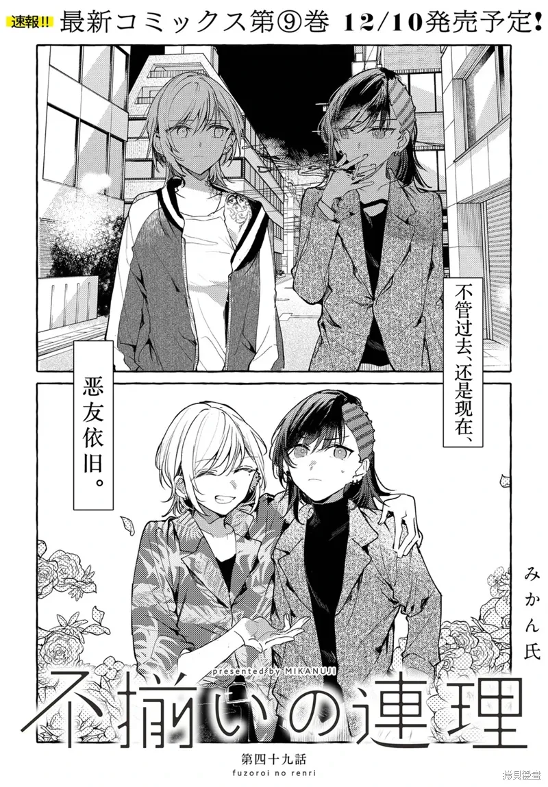 第49话 第3页