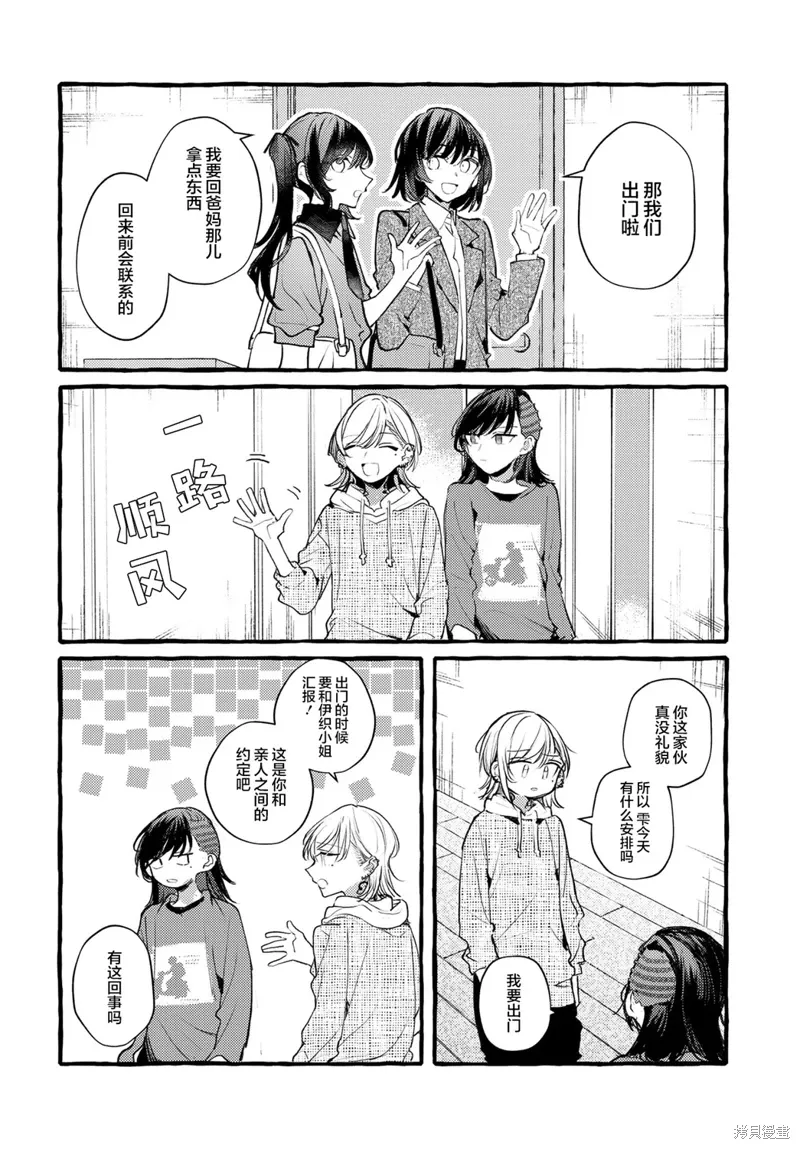 第49话 第4页