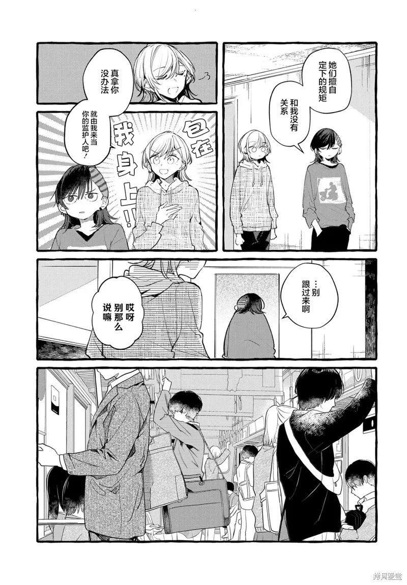 第49话 第5页