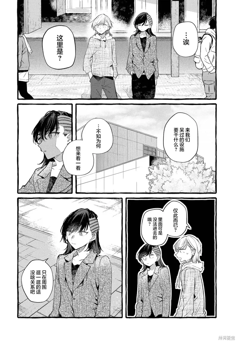 第49话 第6页