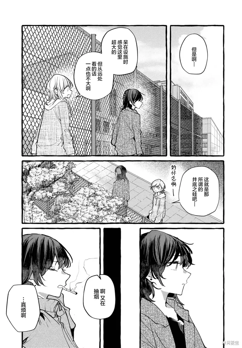 第49话 第7页