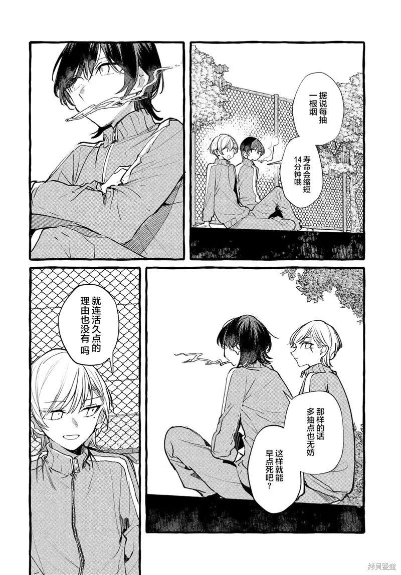 第49话 第8页