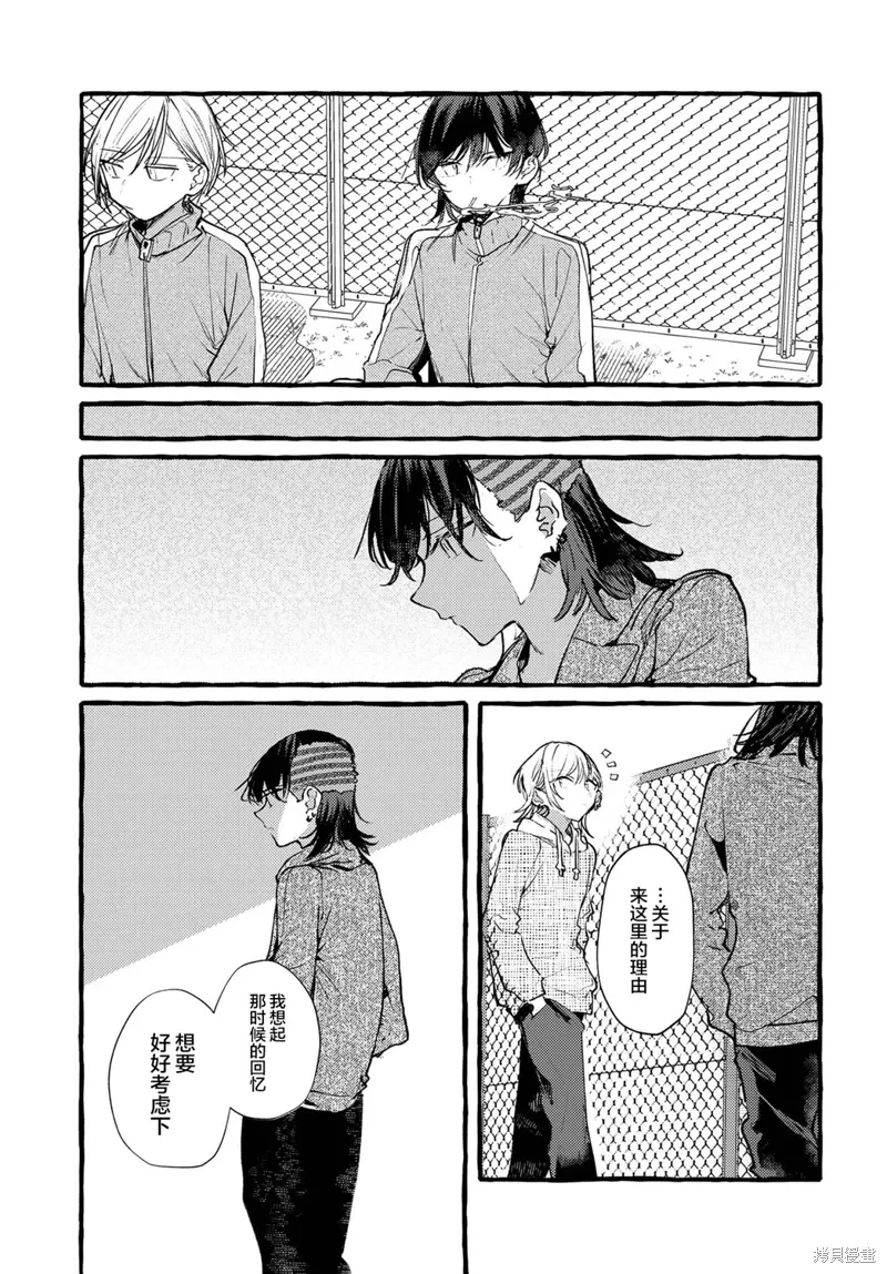 第49话 第9页