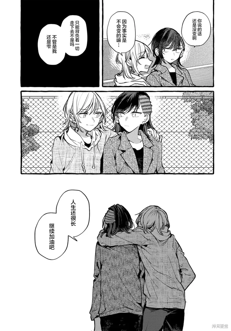 第49话 第11页