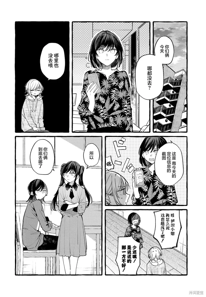 第49话 第12页