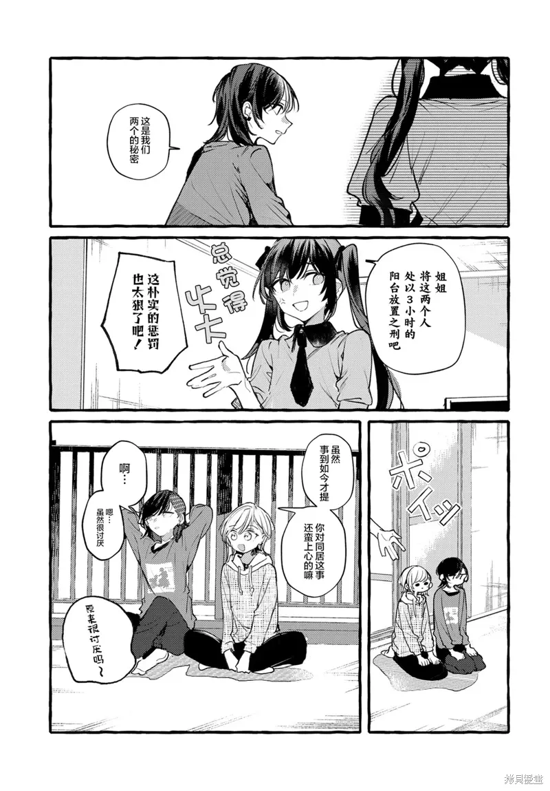 第49话 第13页