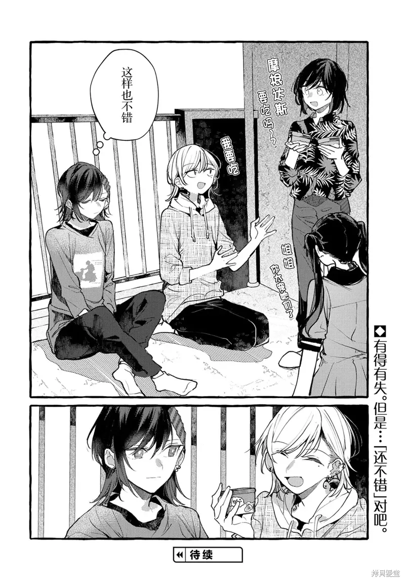 第49话 第14页