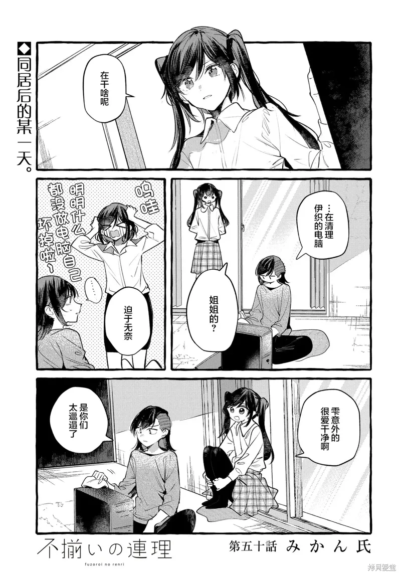 第50话 第1页