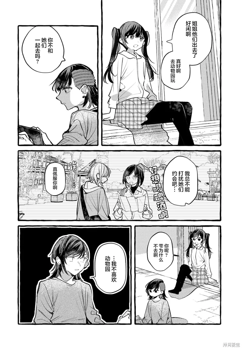 第50话 第2页