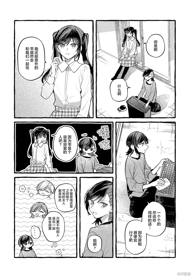 第50话 第4页