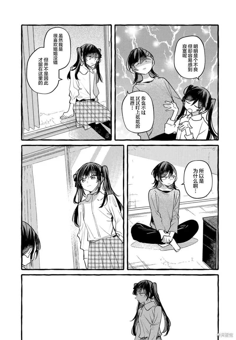 第50话 第5页