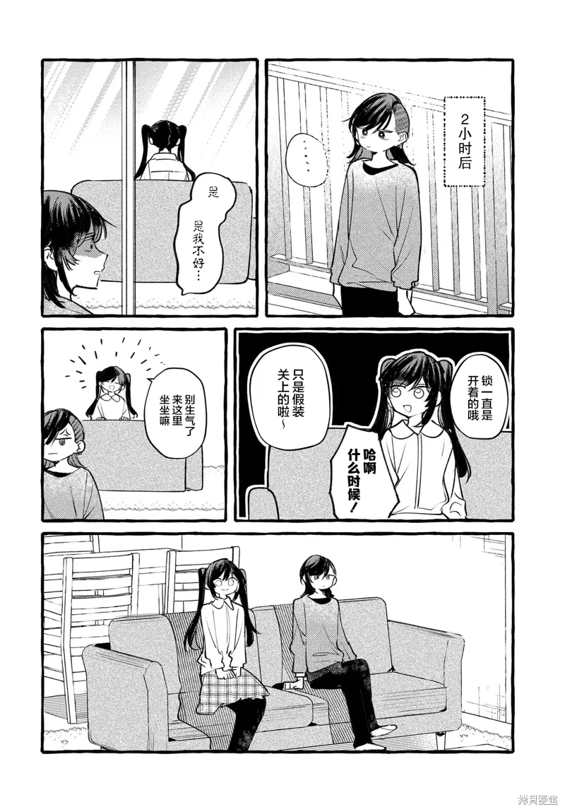 第50话 第8页