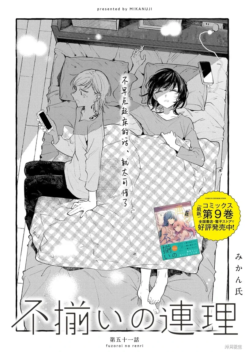 第51话 第3页