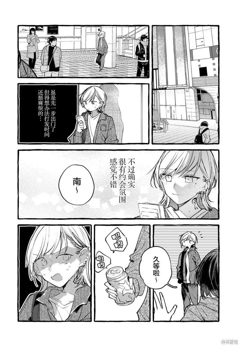 第51话 第4页