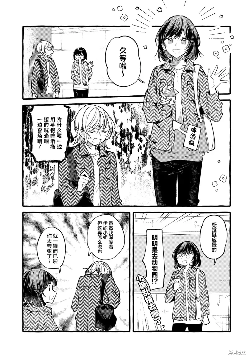第51话 第5页