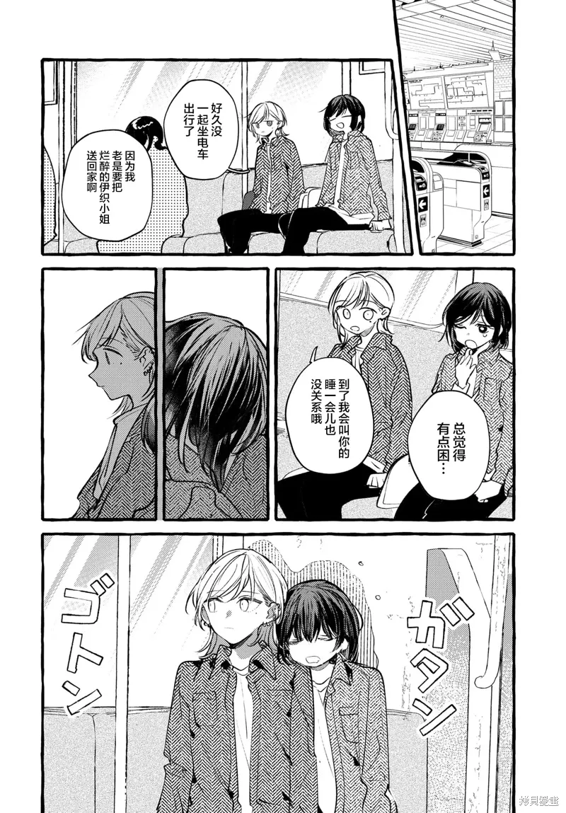 第51话 第6页