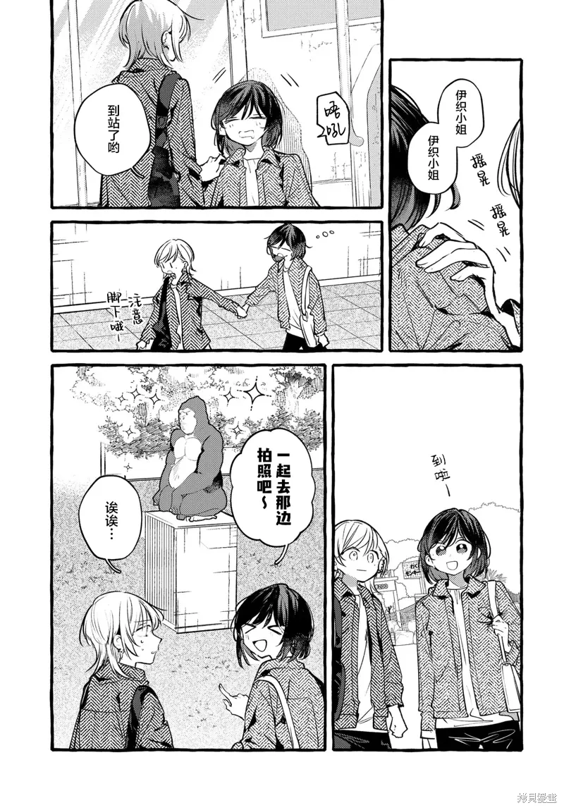 第51话 第7页