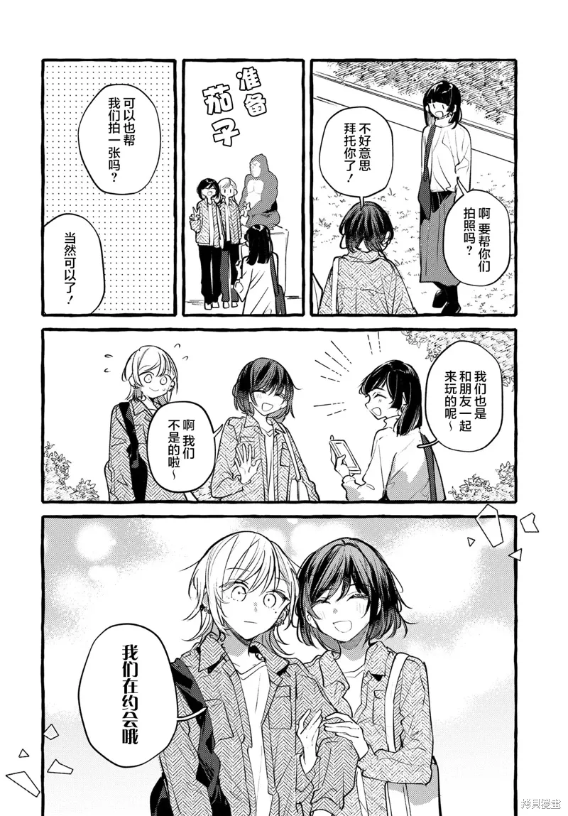 第51话 第8页