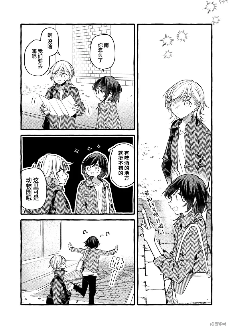 第51话 第9页