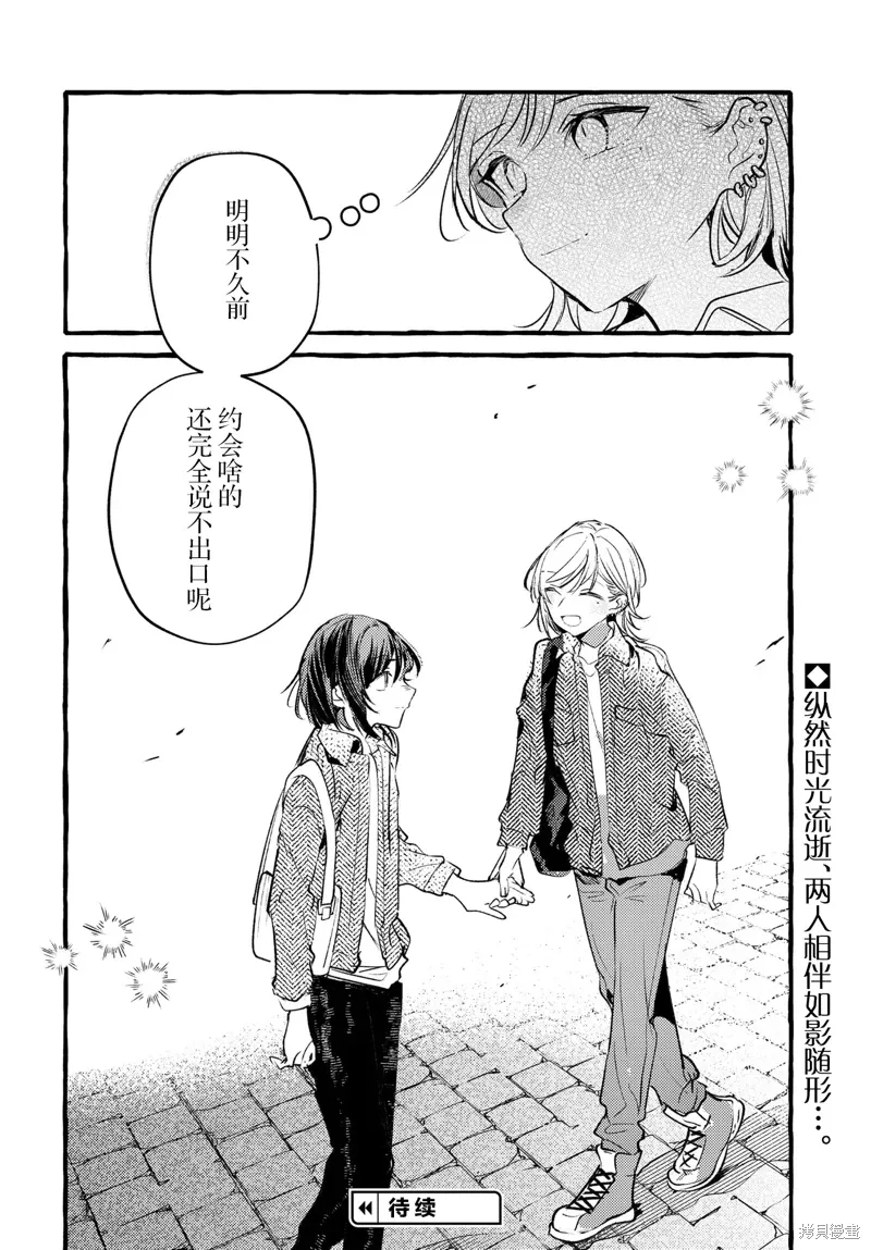 第51话 第10页