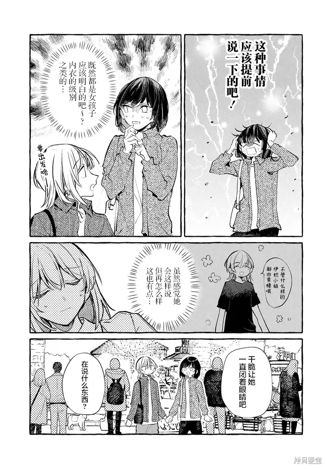 第52话 第5页