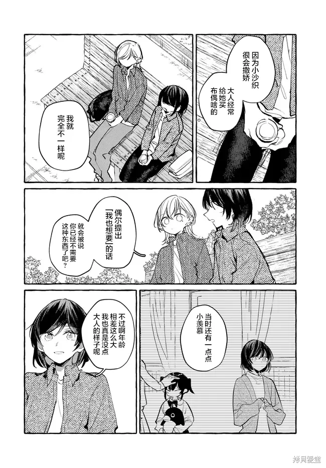 第52话 第8页