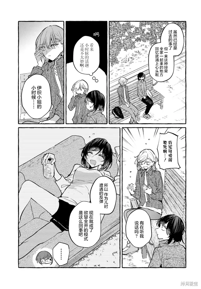 第52话 第9页