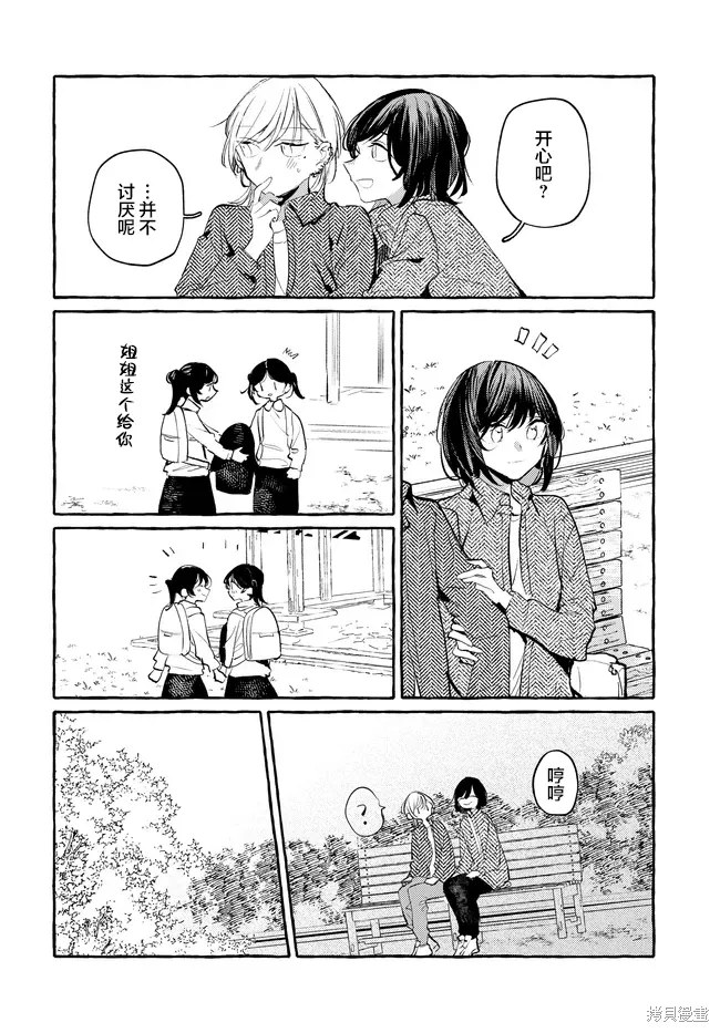 第52话 第12页